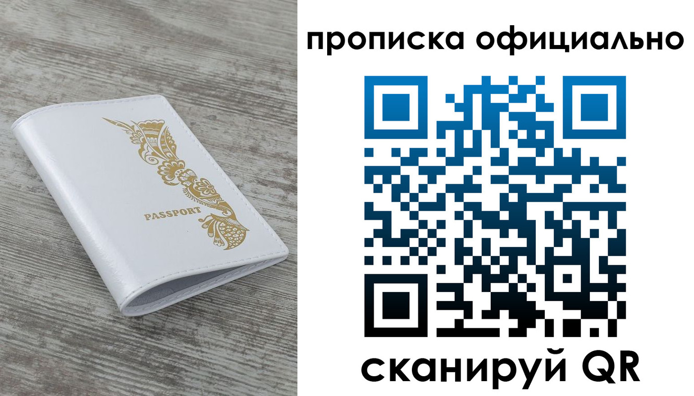 пропишу в квартире в Вытегре