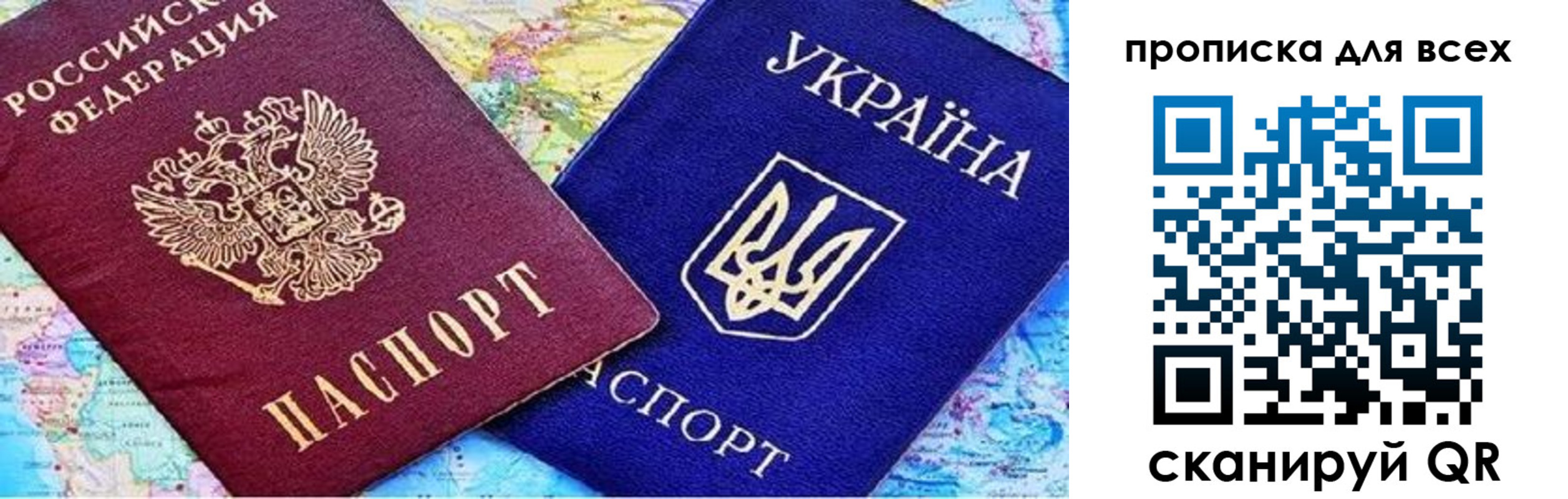 прописка в Вытегре