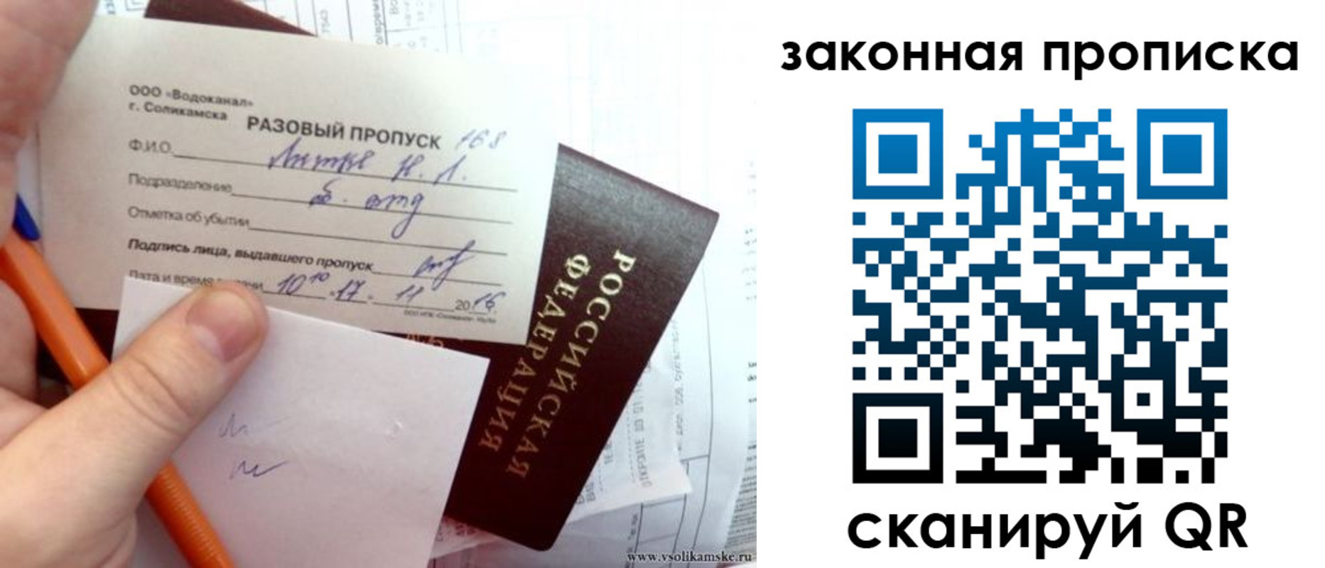 временная регистрация для школы в Вытегре