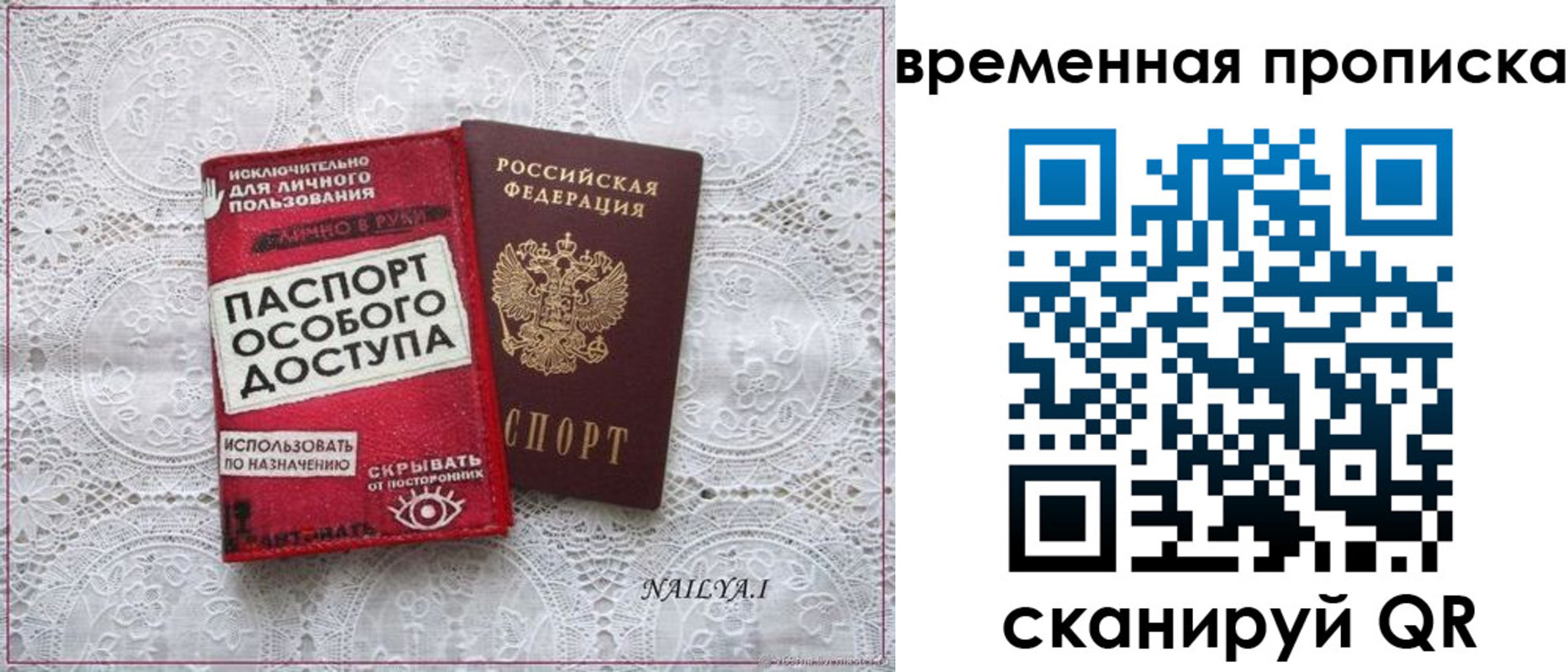 временная регистрация собственник в Вытегре
