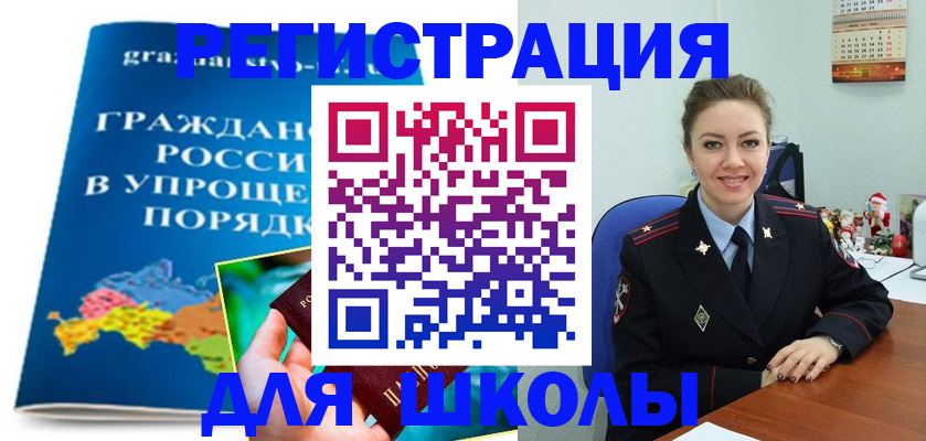 купить прописку в Вытегре