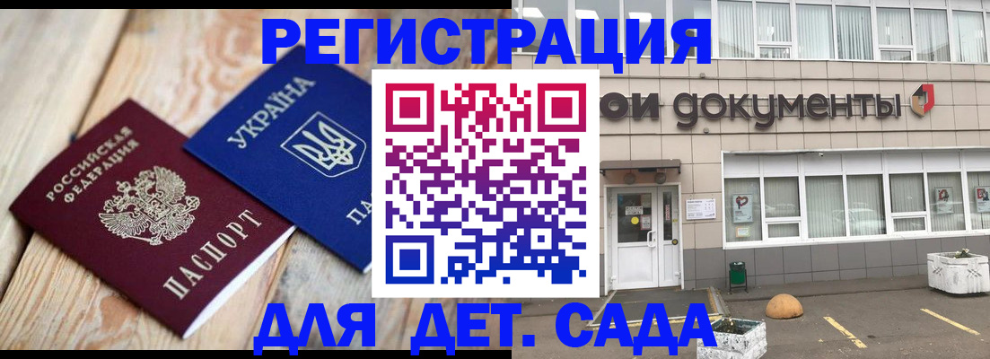 временная прописка в Вытегре